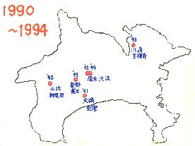 神奈川分布1994
