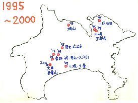 神奈川分布1999